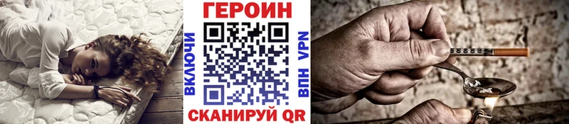 ГЕРОИН герыч Искитим