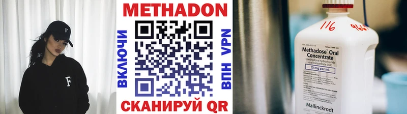 МЕТАДОН methadone  Искитим 
